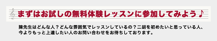 まずはお試しの無料体験レッスンに参加してみよう